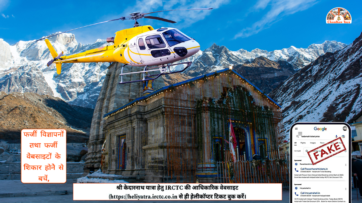 Alert Issued Against Scammers Selling Fake Helicopter Tickets for Kedarnath